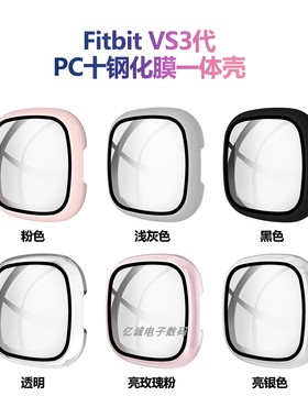 适用Fitbit versa3表壳智能手表sense壳膜一体全包壳防摔刮保护套
