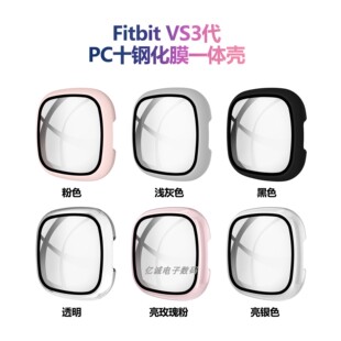 适用Fitbit versa3表壳智能手表sense壳膜一体全包壳防摔刮保护套