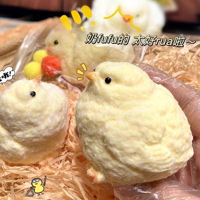 肉墩墩仿真毛绒小鸡捏捏乐奶油烂泥手感超软食品级成人解压神器