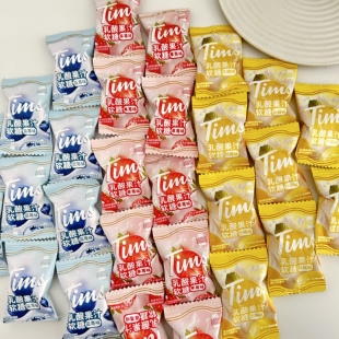 Tims蓝莓味草莓味柠檬味乳酸果汁软糖结婚喜糖休闲零食网红糖果