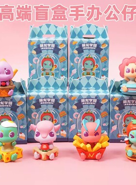 萌龙学园散货披萨恐龙 手办潮玩公仔桌面摆件玩具礼物微瑕特价