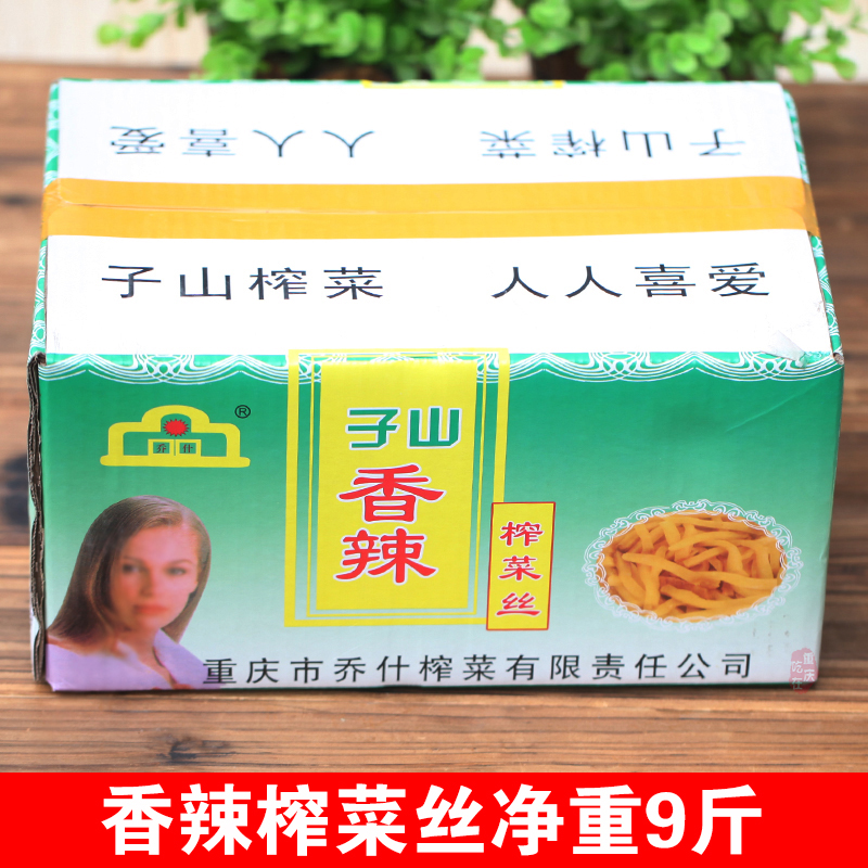 涪陵9斤净重榨菜头批发