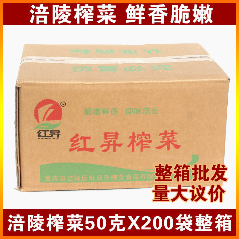 50g*200袋整箱食堂小包装下饭菜