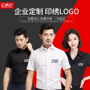 Red Maple Leaf Express Co., Ltd. Cotton Slim Miễn Phí Vận Chuyển Ngắn Tay Áo Sơ Mi Nam và phụ nữ Chuyển Phát Nhanh Bảo Hộ Lao Động