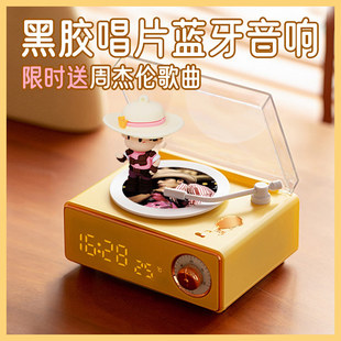 周杰伦创意复古蓝牙音箱迷你黑胶小音响唱片机摆件生日礼物送女生