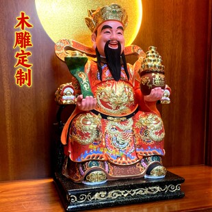 香樟木财神爷神像财帛星君聚财五路财神爷文财神像摆精雕手工彩绘