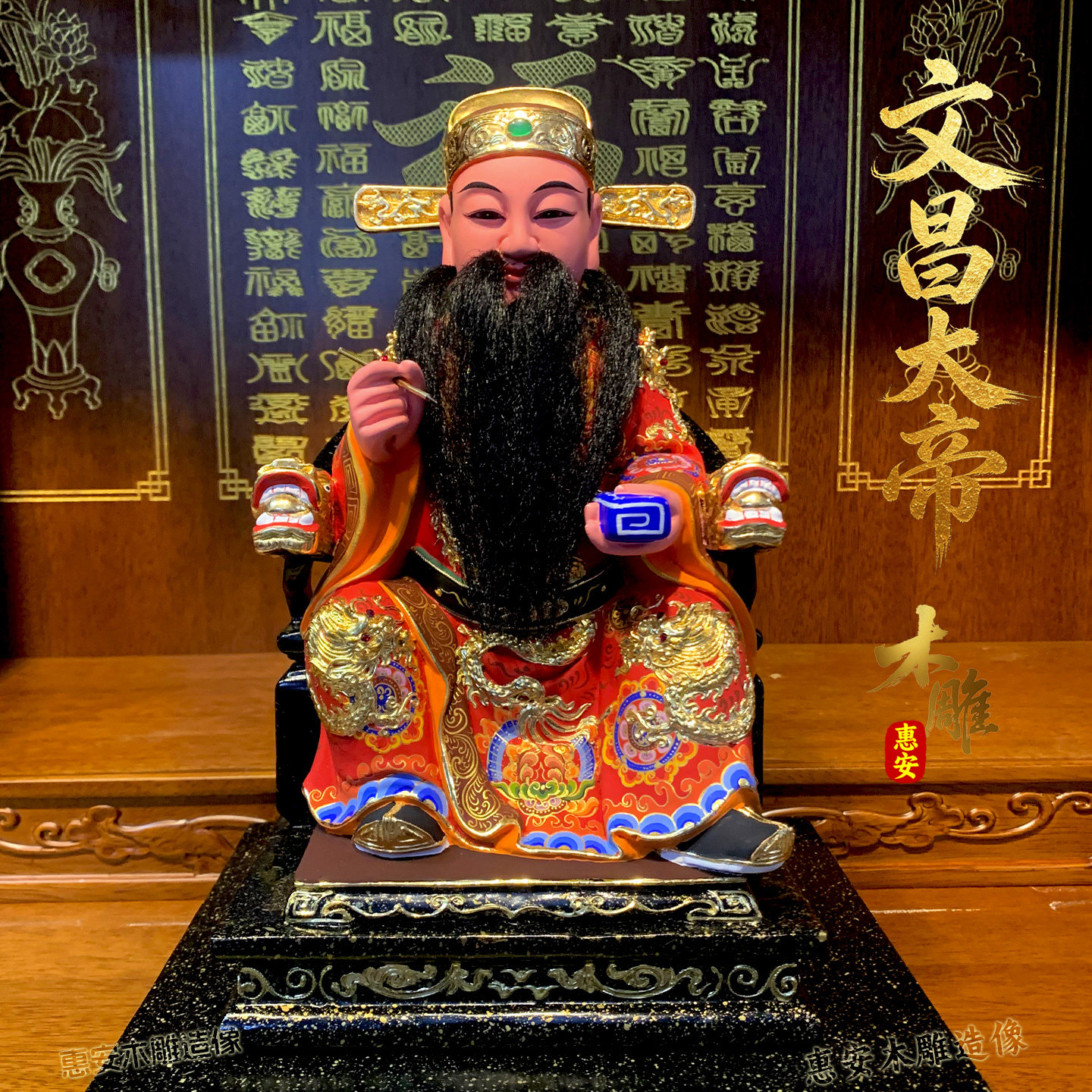 香樟木文昌帝君神像手工彩绘贴金文曲星家用供奉书房摆件梓潼帝君