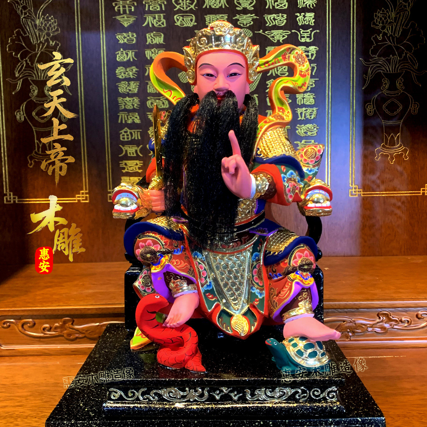 香樟木整木雕刻玄天上帝神像 手工彩绘真武大帝家用供奉实木摆件