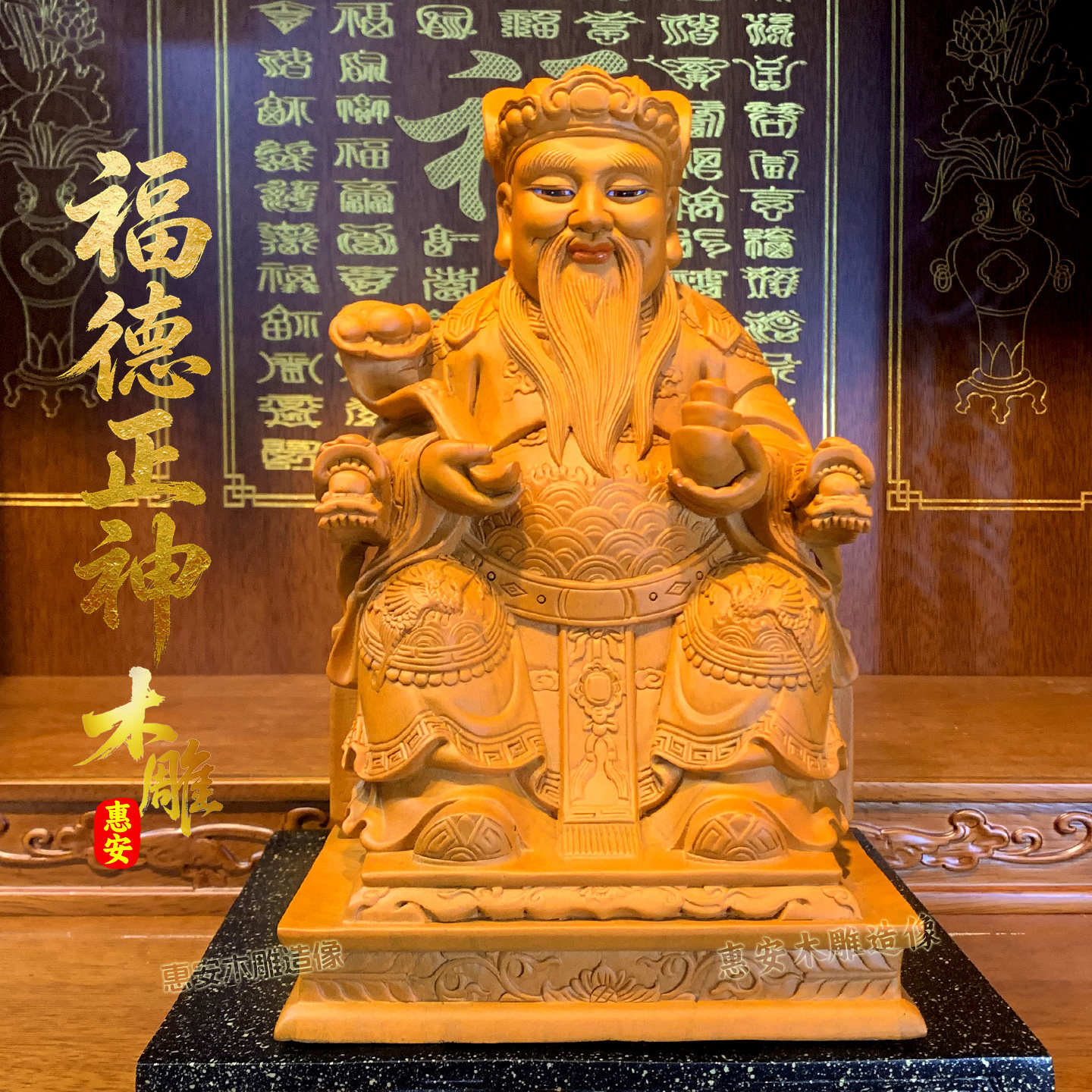 香樟木整木雕刻土地公神像实木锦雕福德正神家用店铺供奉土地爷