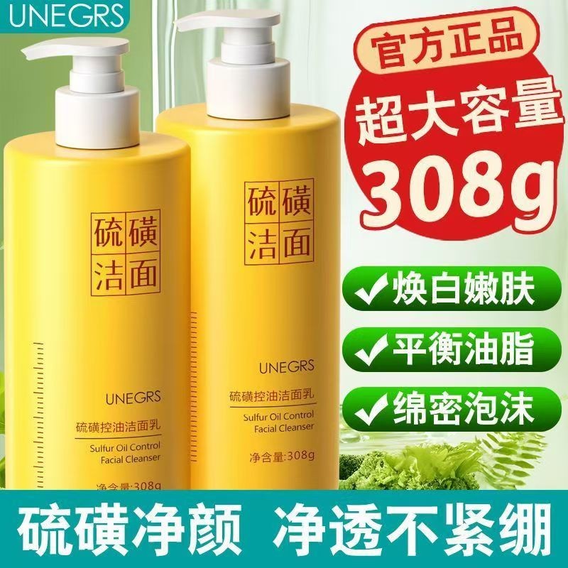 硫磺洗面奶除螨祛痘深层清洁净颜控油洁面乳男女皂去黑头官方旗舰