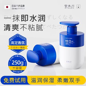 日本大牌|全网报名100W+|护手霜