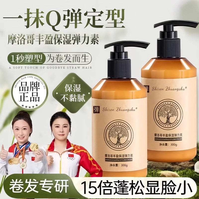弹力素女士正品品牌自然蓬松
