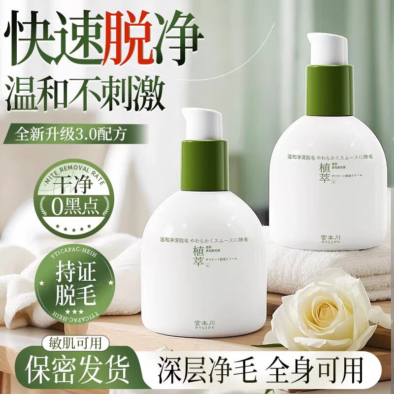 脱毛膏私密处去阴除毛根男女士专用比基尼全身脱腋下腿嘴毛