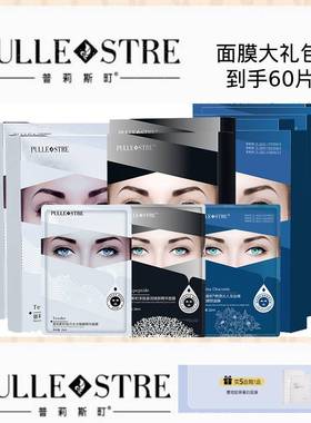 到手60片】普莉斯町面膜大礼包蓝绷带6盒+白绷带2盒+重组面膜2盒
