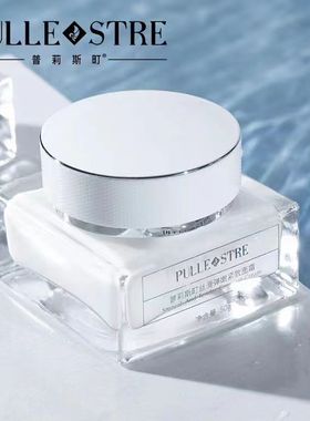 普莉斯町奢宠嫩滑细致面霜50g梦露挚爱豆腐霜水嫩弹润保湿控油