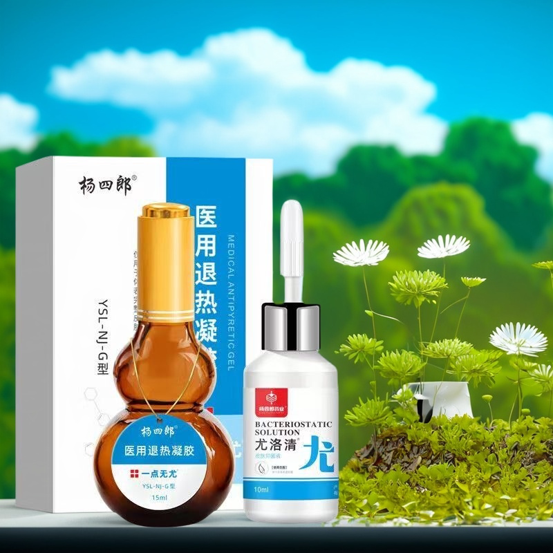 杨四郎药业一点无尤扁平疣丝状疣寻常疣脖子长小肉粒医用退热凝胶