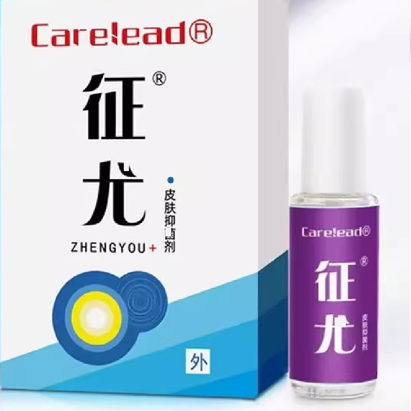 Carelead征血泡刺贴刺肉刺脚底老鼠鱼鳞痣非祛血胞刺尤神器正品