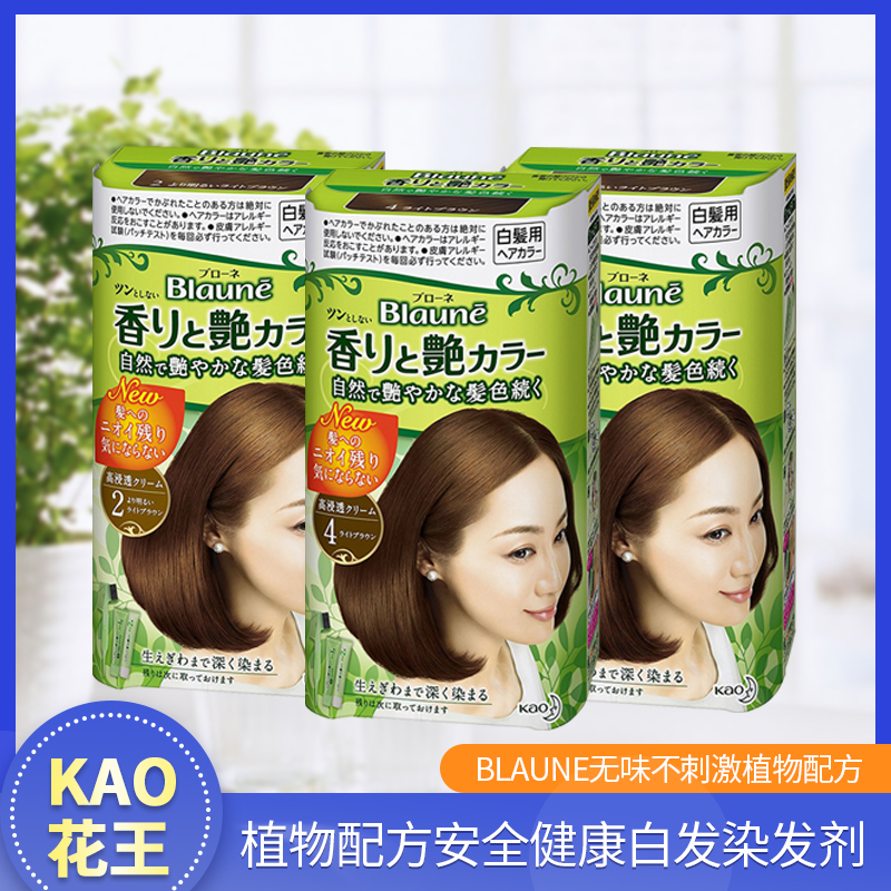 日本花王遮盖白发染发剂亚麻栗色