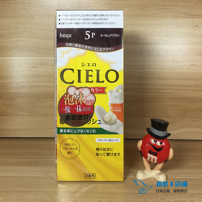 日本原装进口hoyu美源宣若cielo纯植物遮盖白发泡沫摩丝染发剂