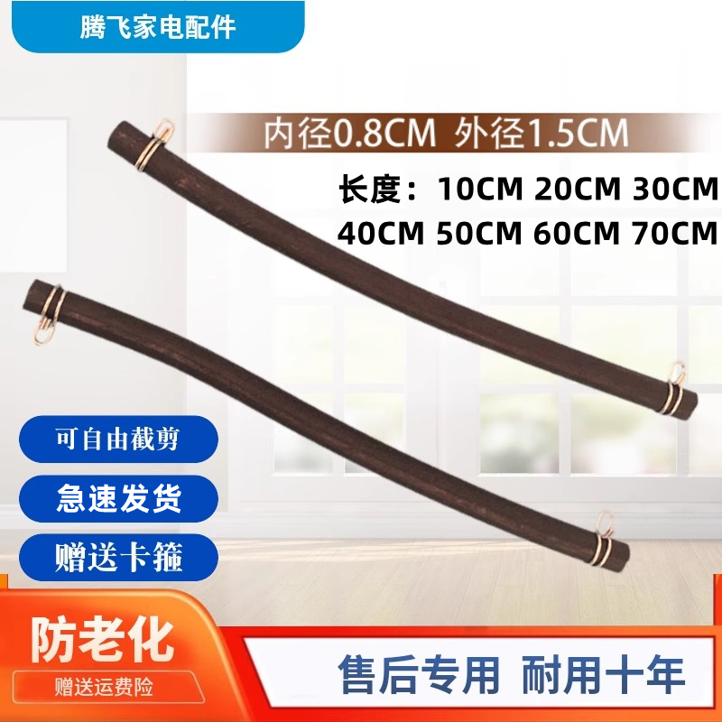 适用于西门子滚筒洗衣机连接管