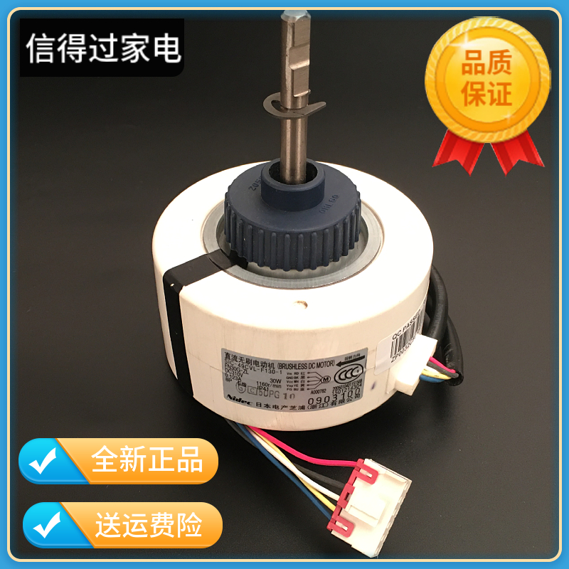 适用于格力变频空调直流电机FN30C-ZL 风机 SIC-49CVL-F130-1马达