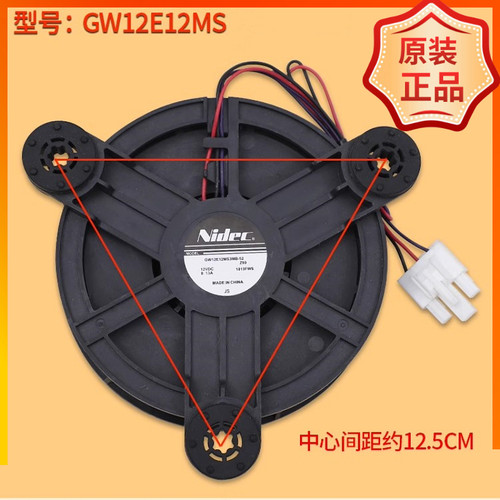 适用于美的冰箱冷冻风机