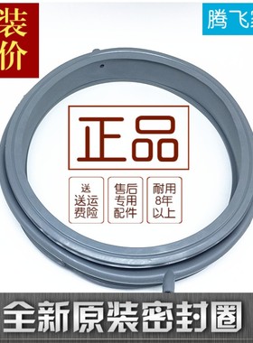 适用美菱洗衣机门封胶圈密封圈MG80-MG90-15520BHG MG100-15520BG