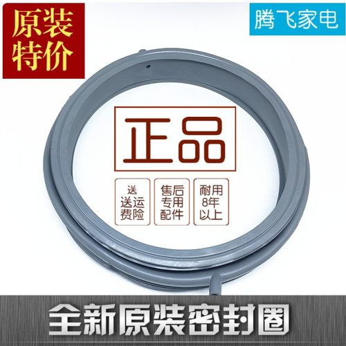 适用金羚洗衣机密封圈