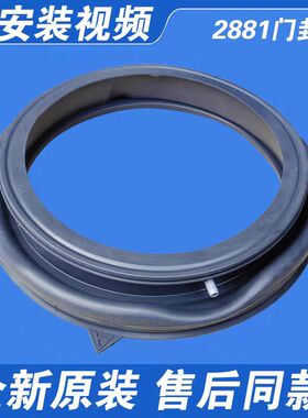 适用小天鹅洗衣机TG100-1422WMIDG-3047门封密封圈12638100002881