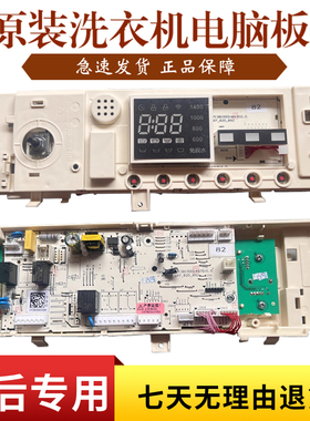 适用美的洗衣机MG100Q31DG5 100-1431DG电脑板主板17138100015680