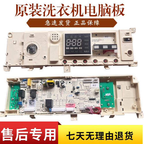 适用美的洗衣机MG100Q31DG5 100-1431DG电脑板主板17138100015680