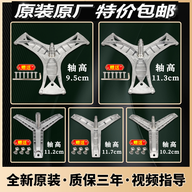 适用西门子博世洗衣机三脚架