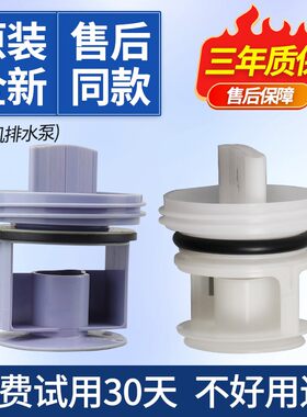 适用洗衣机排水泵过滤网