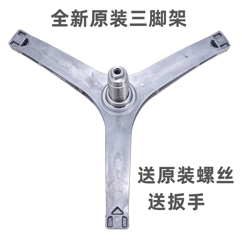 适用美的滚筒洗衣机MG70-1007S 1009 X1009E(S) 1006S三脚架1004S