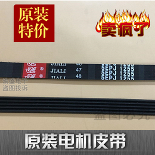 适用于5EPJ1255西门子博士滚筒洗衣机皮带5PJE 1255 1252