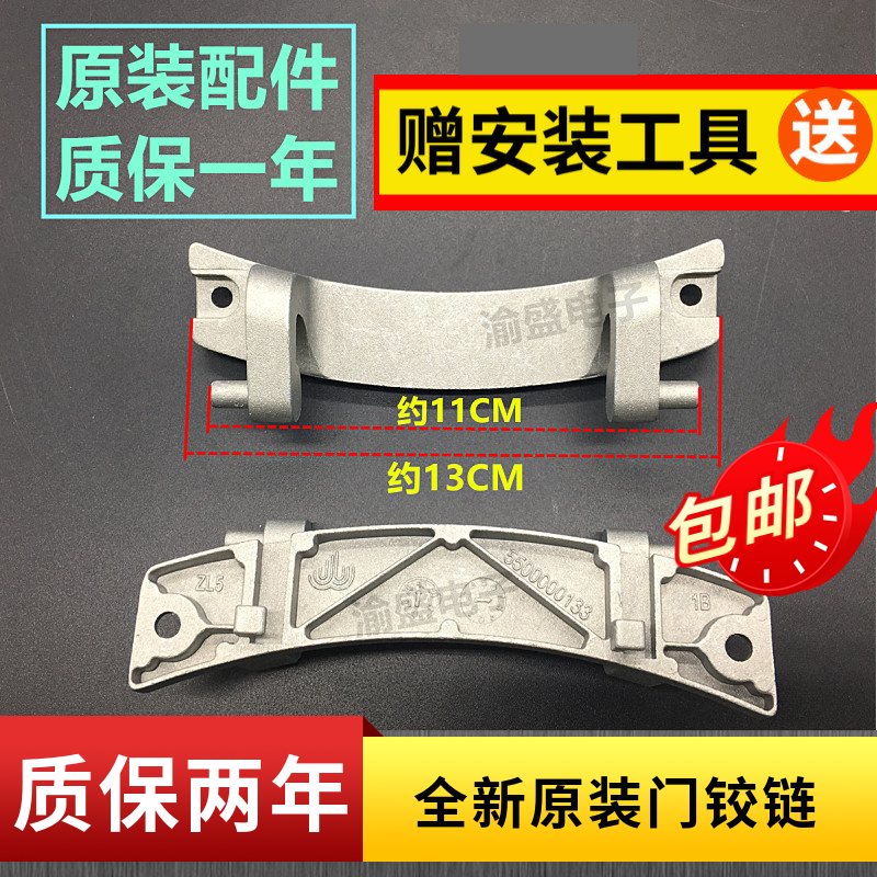 适用西门子洗衣机WD5105 WD7105 WD7125 WD7225门合页WM175门铰链