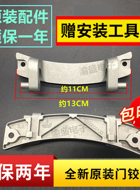 适用西门子Silver1086 1095 2185 5000 2205门铰链门扣门合页4105