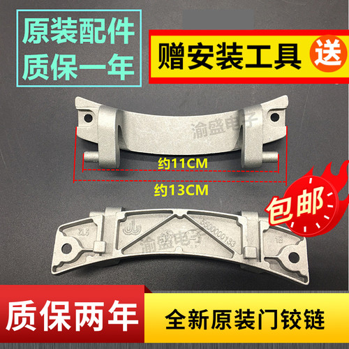 适用西门子Silver1086 1095 2185 5000 2205门铰链门扣门合页4105