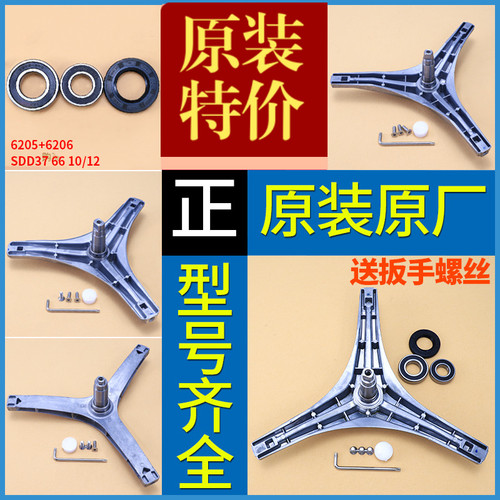 适用小天鹅滚筒洗衣机三脚架