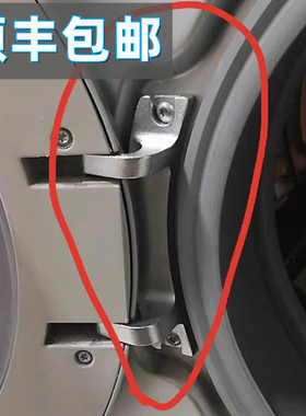 适用于西门子博世洗衣机门合页门铰链门柱门固定件门轴荷叶配件