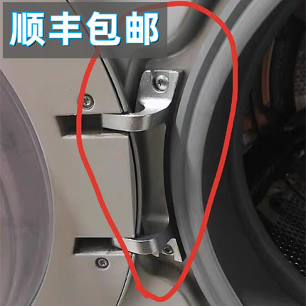 适用于西门子博世洗衣机门合页门铰链门柱门固定件门轴荷叶配件