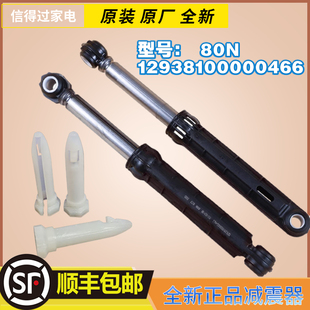 适用美的小天鹅滚筒洗衣机原装减振器减震缓冲器避震支撑杆减震器