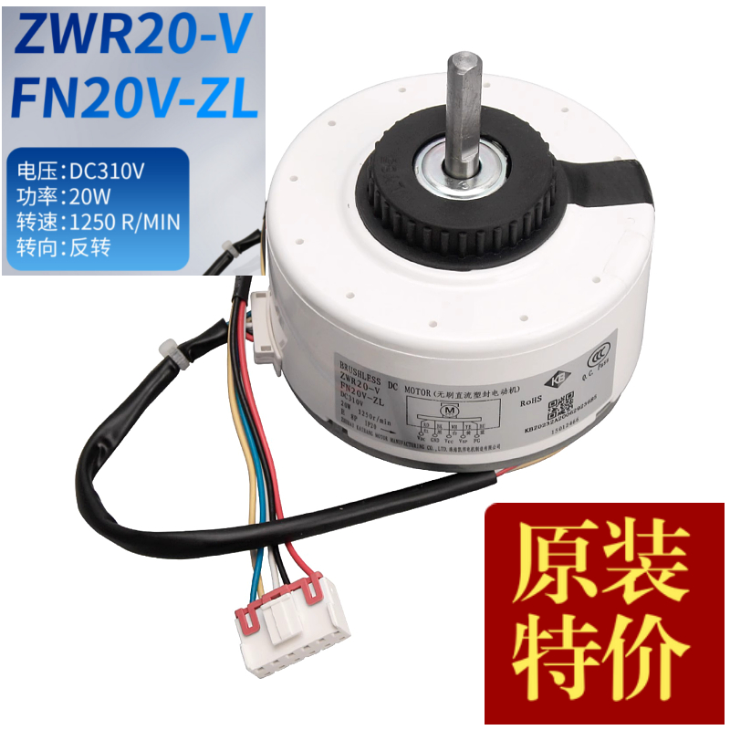 适用于格力空调内电机