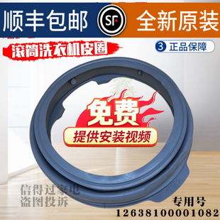适用小天鹅洗衣机配件TG100 4632DG门封密封圈防水胶圈 1411DG