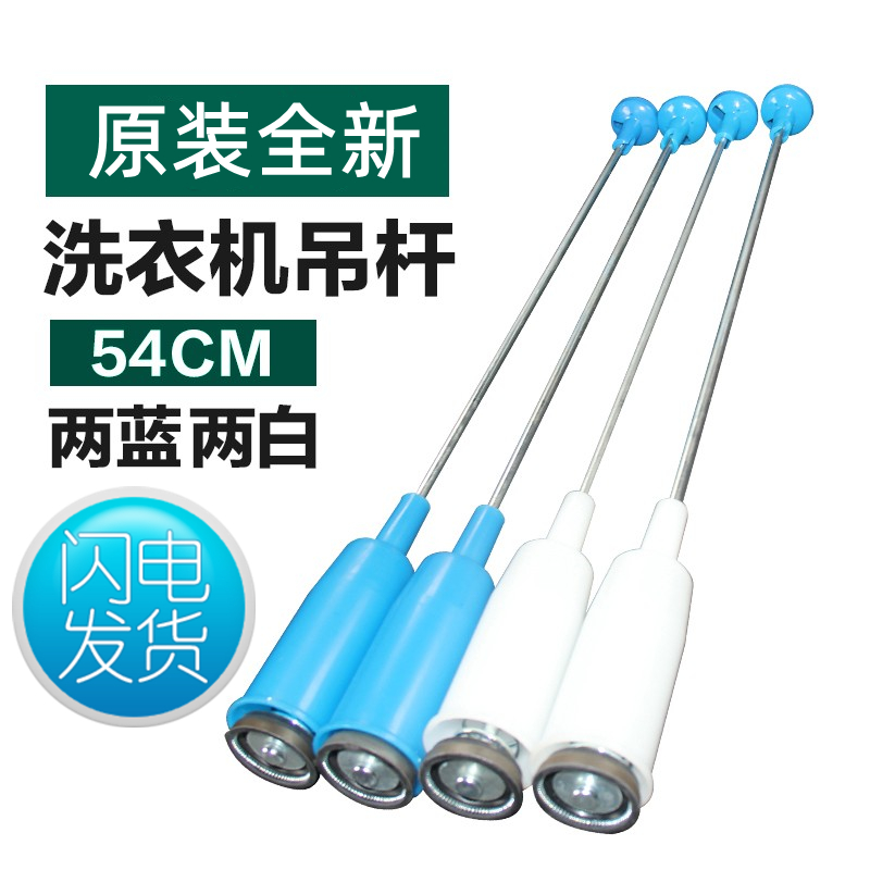 适用小天鹅洗衣机吊杆弹簧TB60/70/75-X1008G(H)/X1028G(H)/5026G