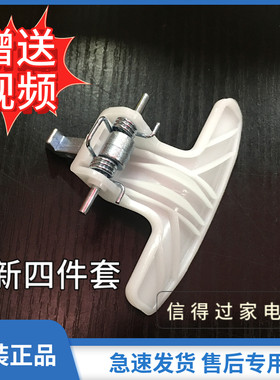 适用美的洗衣机门把手