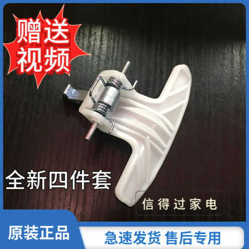 适用美的洗衣机门把手