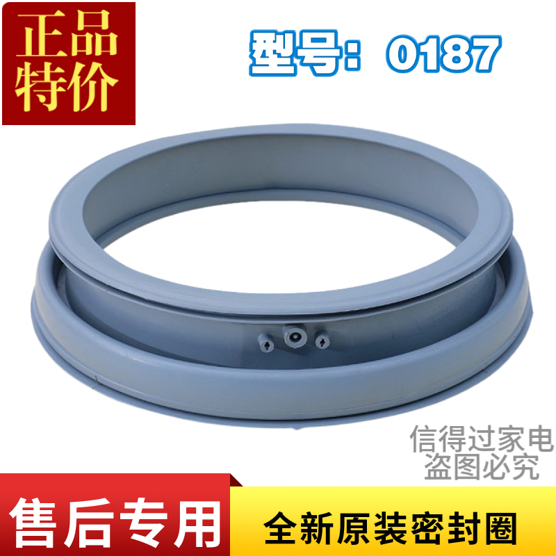 适用小天鹅洗衣机密封圈TG60-1029ED(S) TG70-1029E(S)门封Q1062E