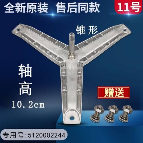适用西门子滚筒洗衣机三脚架