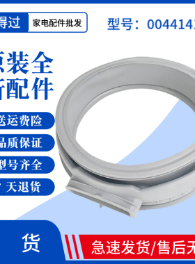 适用西门子洗衣机Silver WD7205 WD7125 WD7225 WD5125门封密封圈